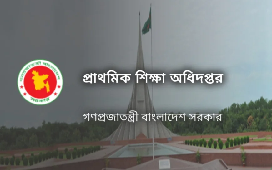 প্রাথমিক শিক্ষা ক্যাডার বাস্তবায়ন ও পদোন্নতির দাবিতে স্মারকলিপি