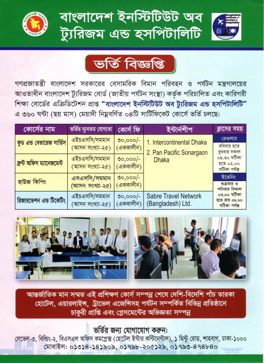 Certificate course on tourism and hospitality launched by BITH