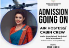 ঈদের আগে Cabin Crew কোর্সে ৩০% ছাড় দিচ্ছে uca.edu.bd⁠