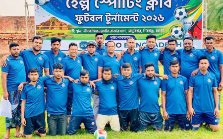 হেল্প স্পোর্টিং ক্লাবের প্রীতি ফুটবল ম্যাচ অনুষ্ঠিত