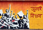 July Mass Uprising Day programmes at a glance