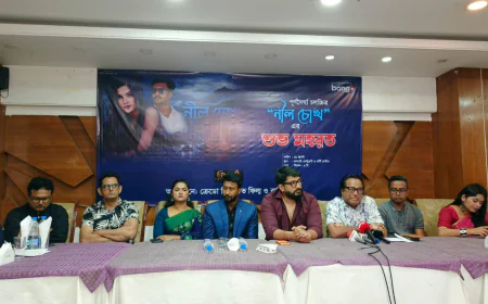 চলচ্চিত্র 'নীল চোখ'-এর  শুভ মহরত