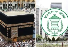Banks to stay open for 2027 Hajj registration